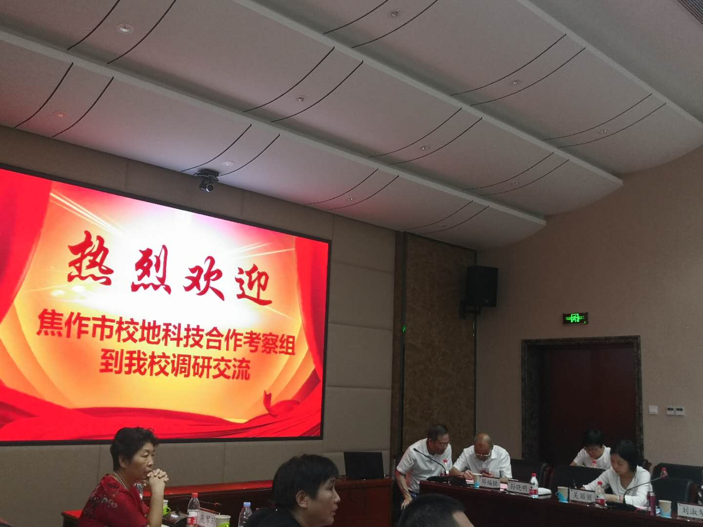 China University of Mining and Technology (Beijing) and Jiaozuo Enterprise Science and Technology Investigation and Research Cooperation Exchange Meeting
